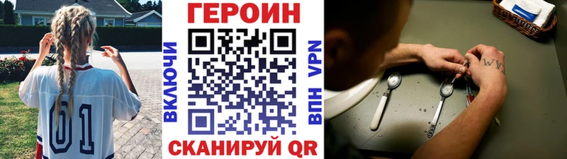 ГЕРОИН VHQ  купить закладку  Полярный 