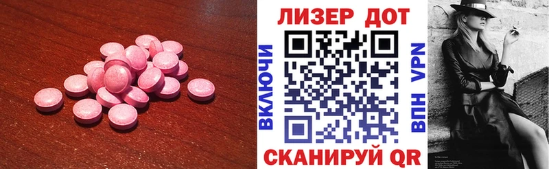 LSD-25 экстази ecstasy Полярный