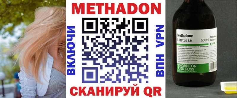 Метадон кристалл  Полярный 